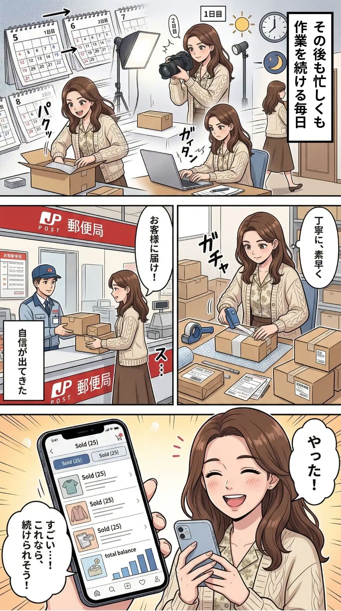 漫画ページ13