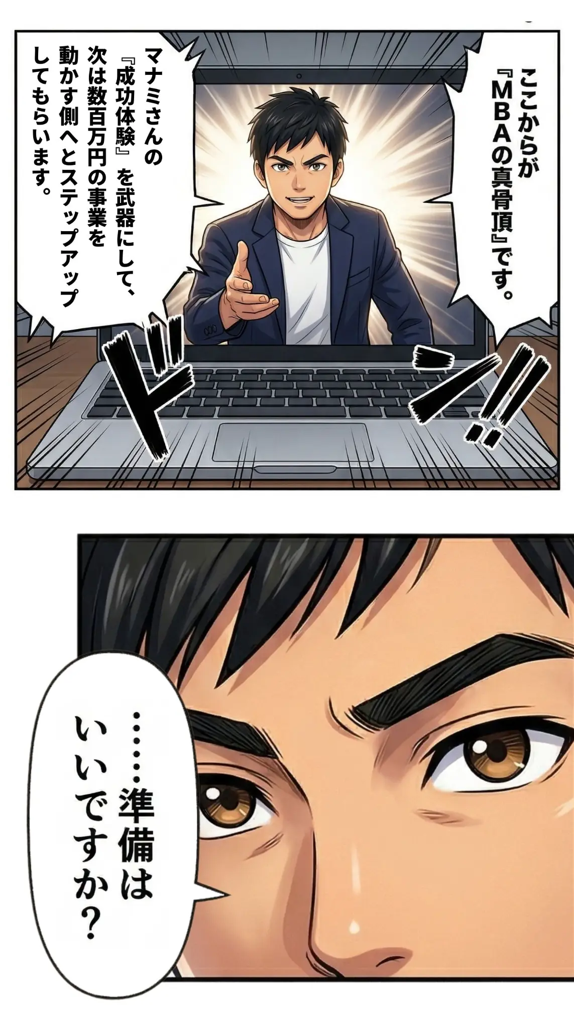 漫画ページ21