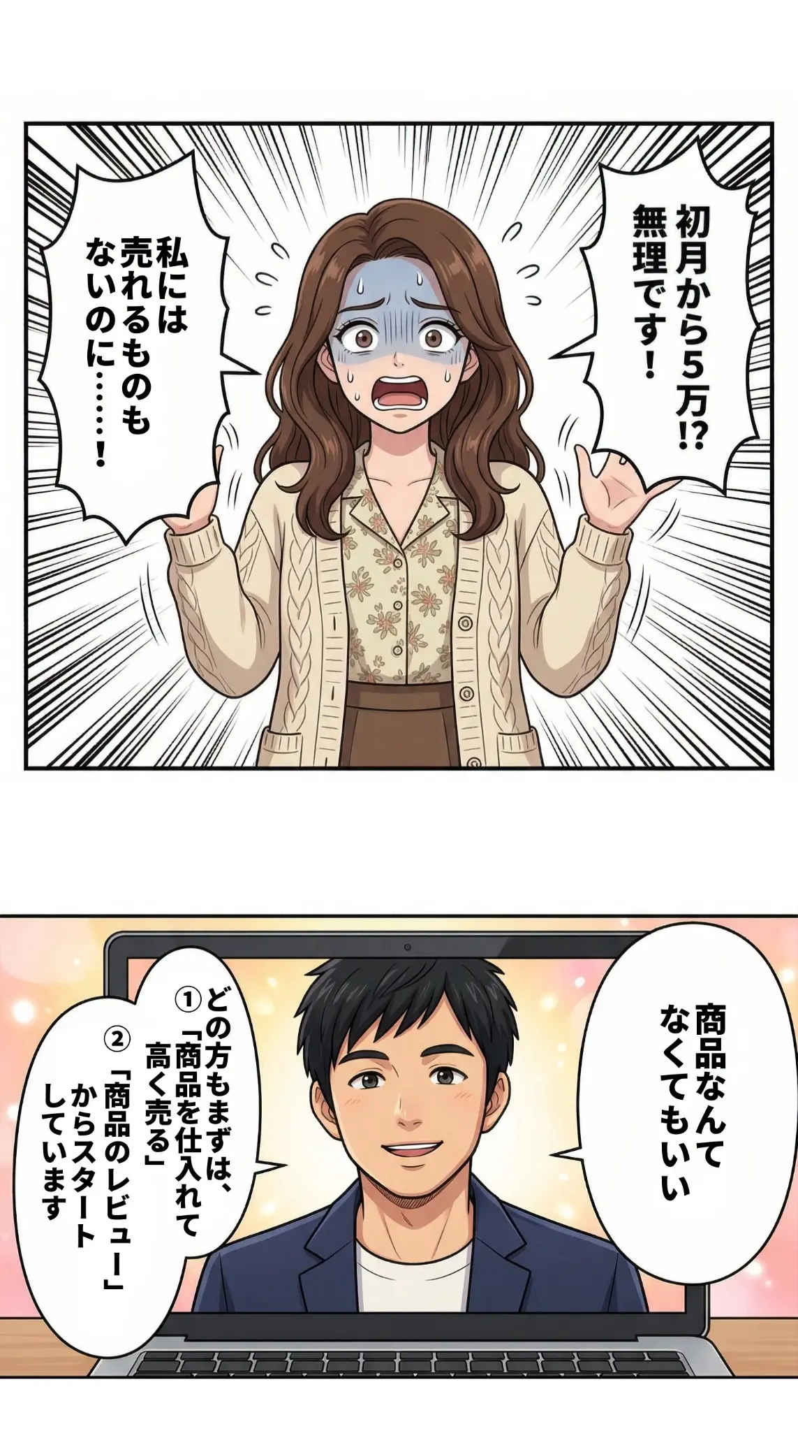 漫画ページ7