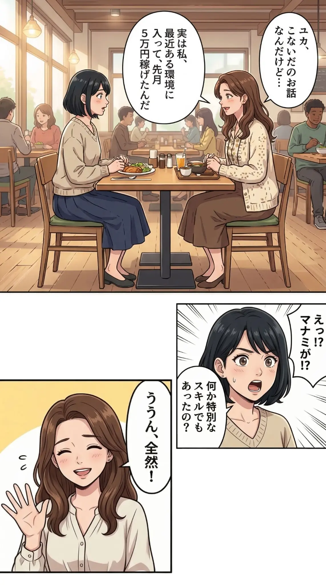 第二話ページ11