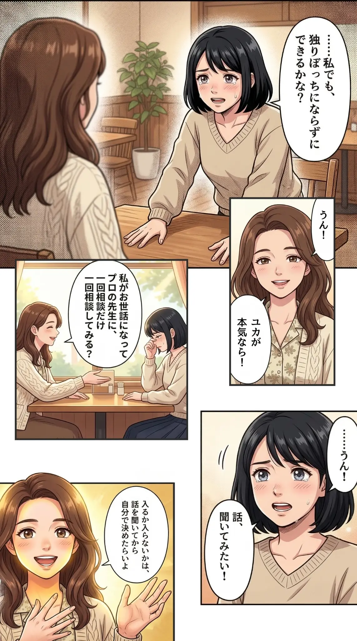 第二話ページ13