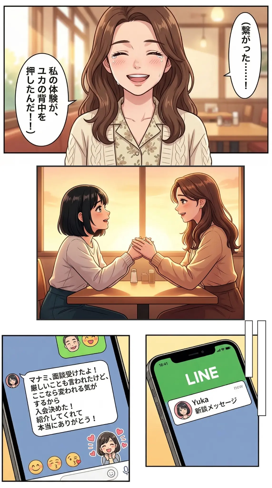 第二話ページ14