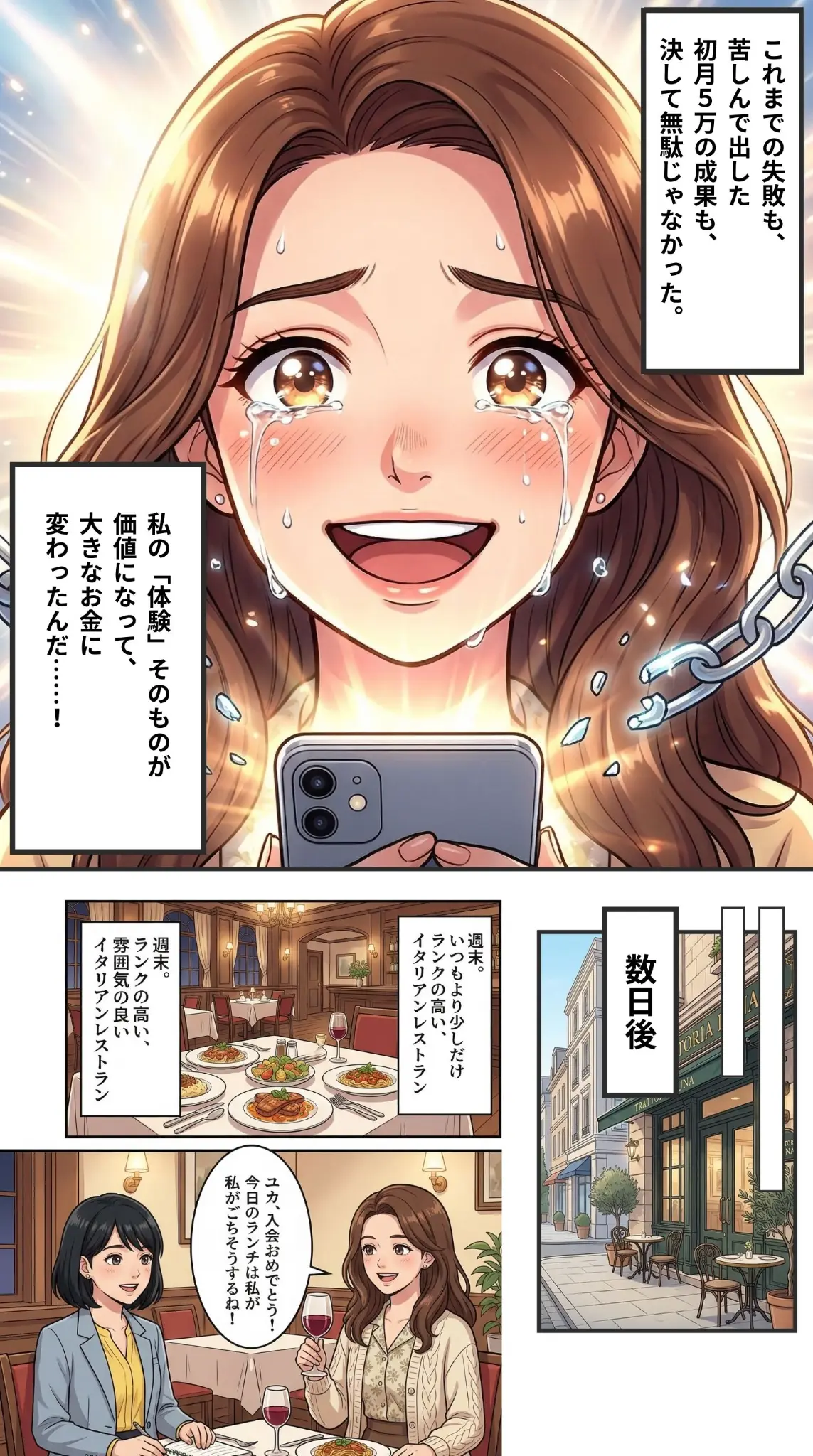 第二話ページ17