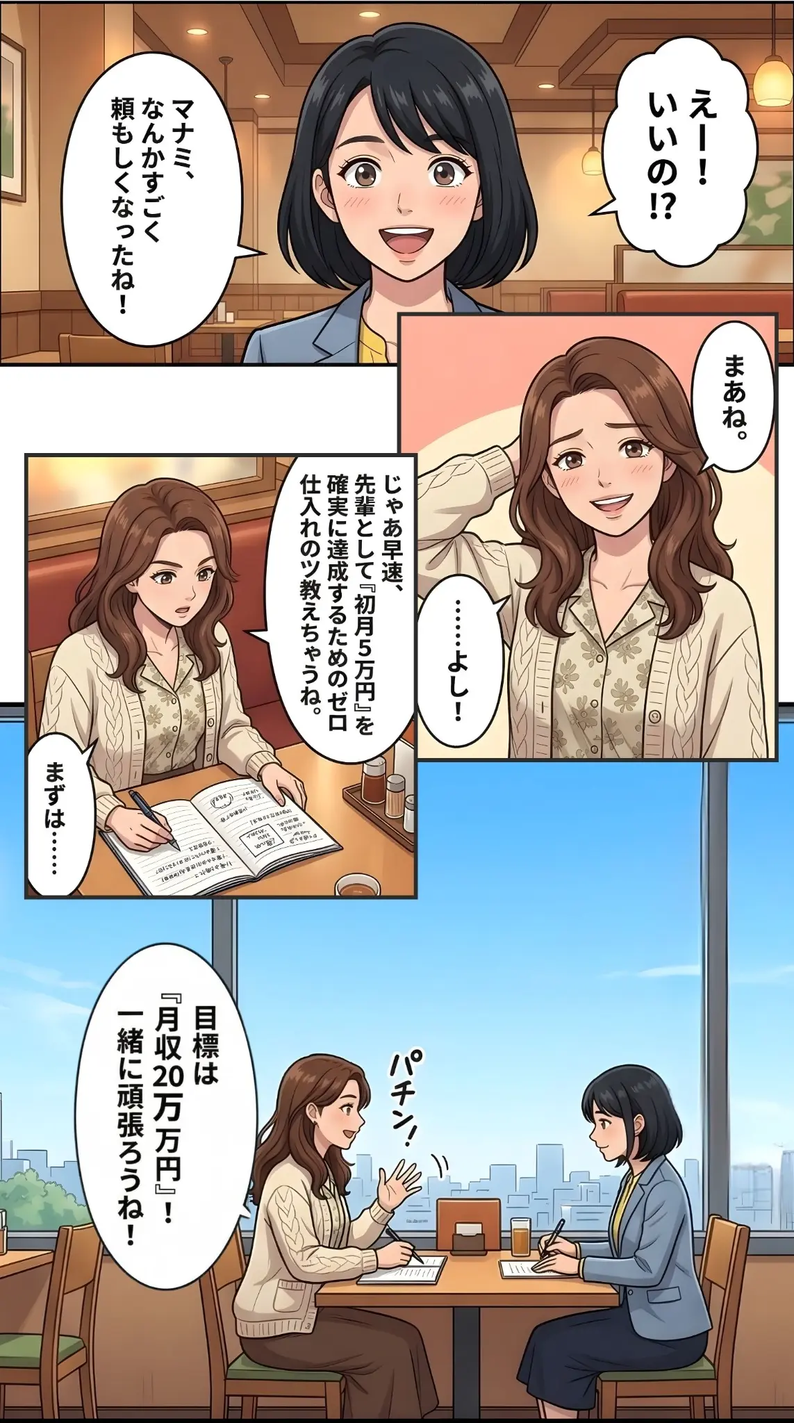 第二話ページ18