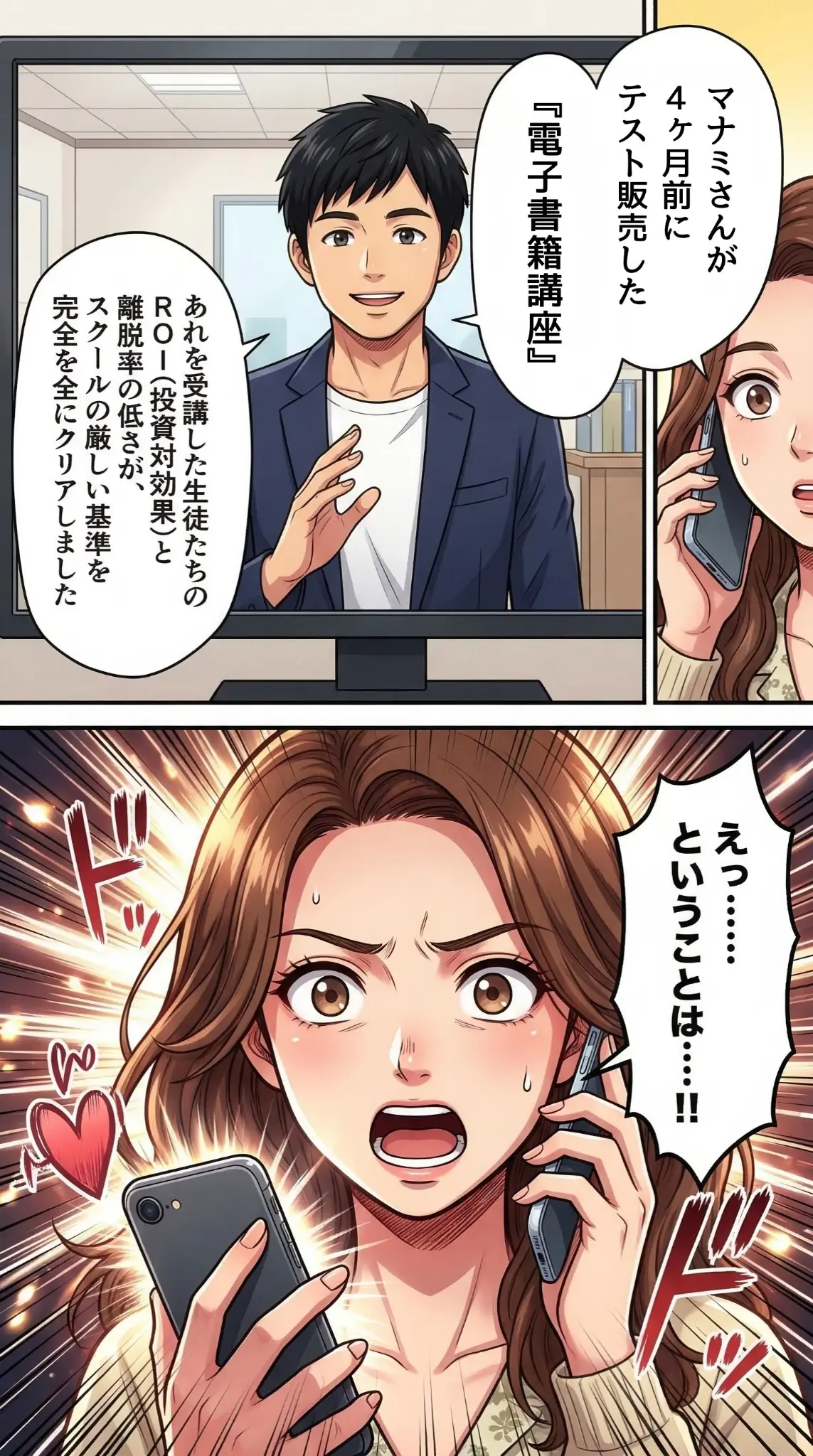 第四話ページ10