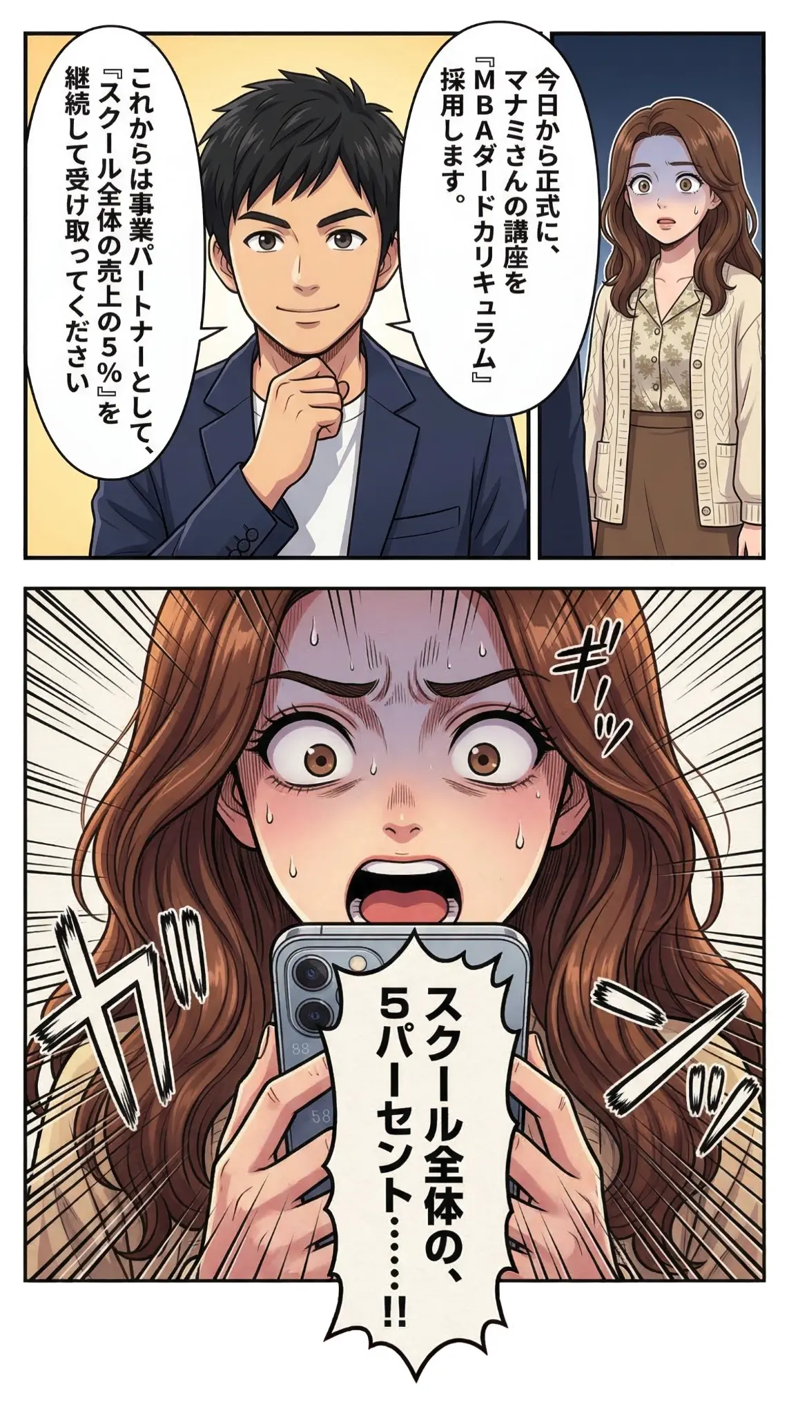 第四話ページ11