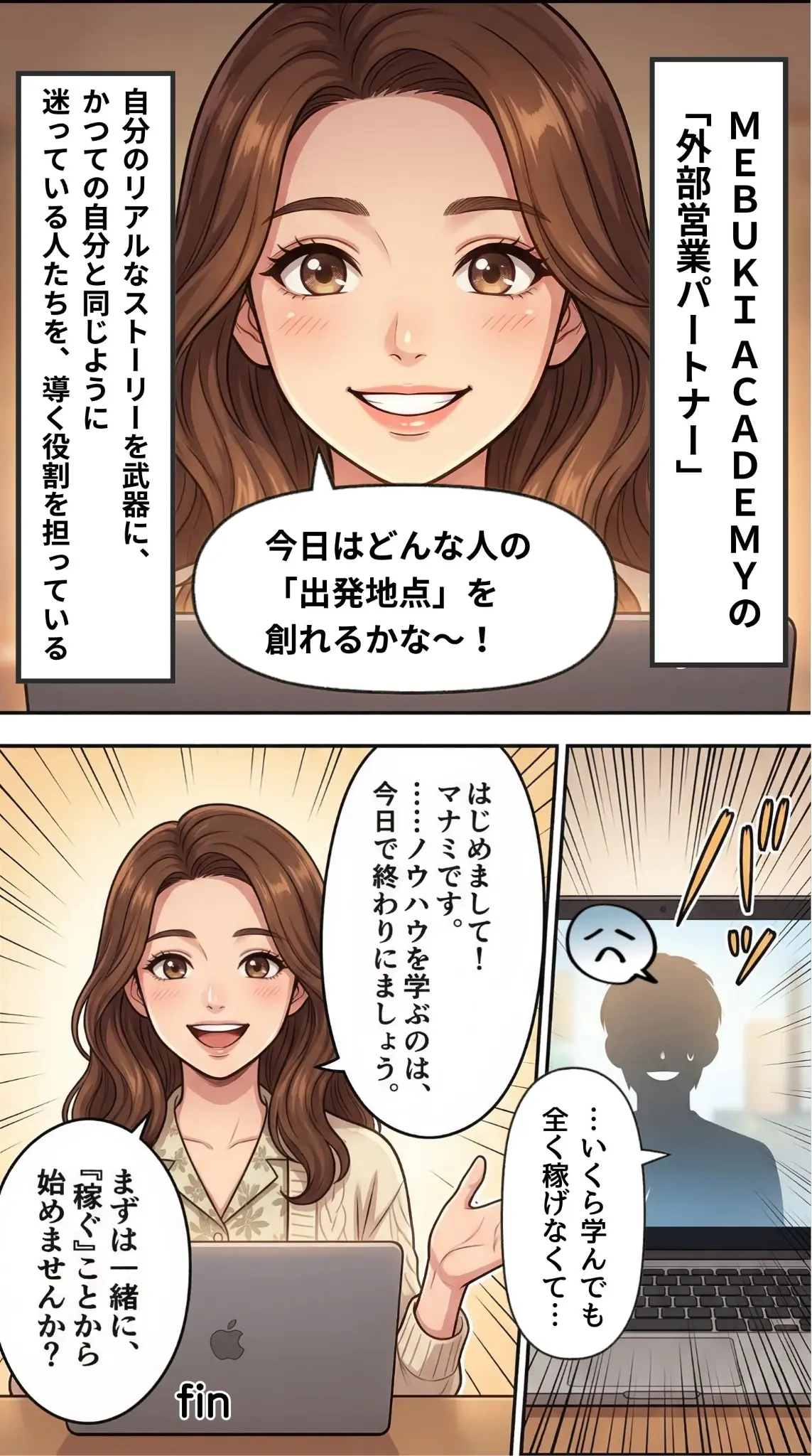 第四話ページ14